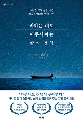 Book 8
